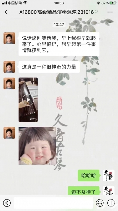 重庆市久音古琴【反馈篇】 这床琴治好了他的起床气
