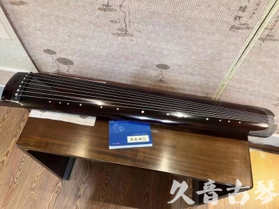 重庆市●久音古琴  ●佳品推荐 20231115 [顶级演奏绿绮式]