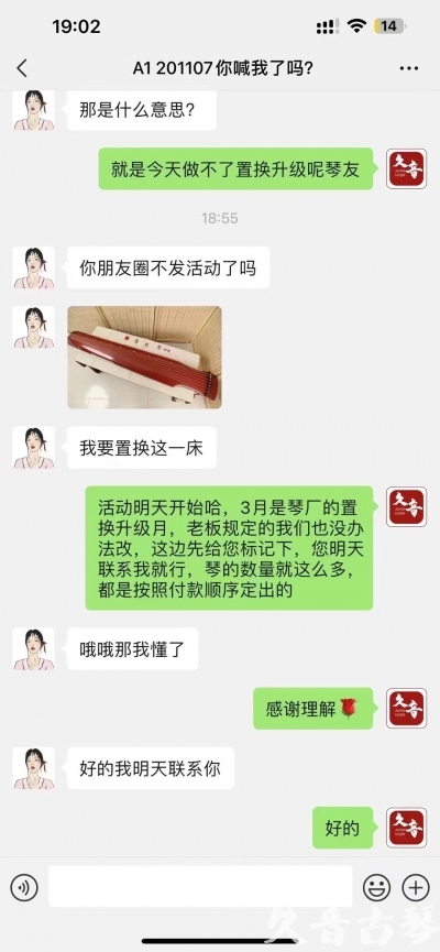 重庆市去年升级已经有很多琴友说规则的问题，那我们今年就严格按照3月份吧！ 明天正式开始！琴有很多！就是个别收藏级别的款式不多了，按照下单顺序！大家敬请期待